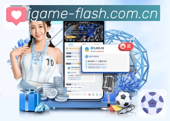 爱游戏赛事回顾App