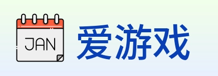 爱游戏 Logo